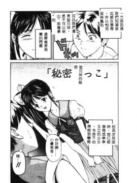 [松阪剛志] 清純少女 [中]_103