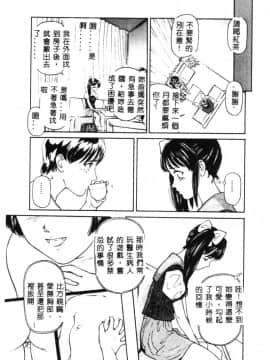 [松阪剛志] 清純少女 [中]_104