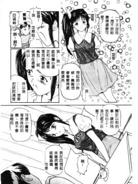 [松阪剛志] 清純少女 [中]_105