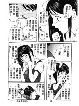 [松阪剛志] 清純少女 [中]_106
