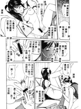 [松阪剛志] 清純少女 [中]_107