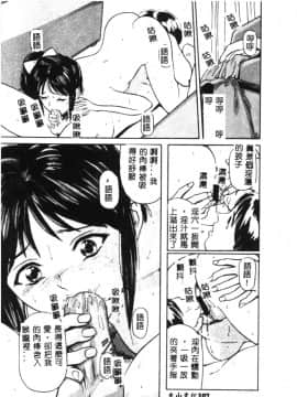 [松阪剛志] 清純少女 [中]_110