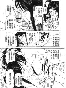 [松阪剛志] 清純少女 [中]_112