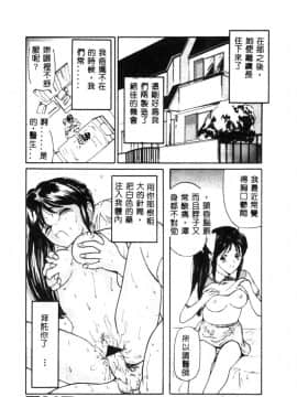 [松阪剛志] 清純少女 [中]_117
