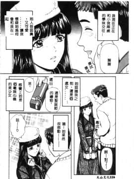 [松阪剛志] 清純少女 [中]_119