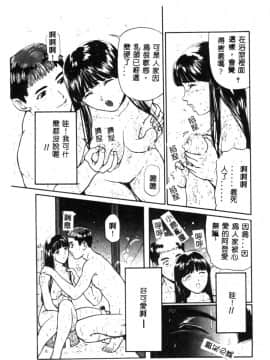[松阪剛志] 清純少女 [中]_122