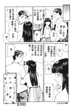 [松阪剛志] 清純少女 [中]_133