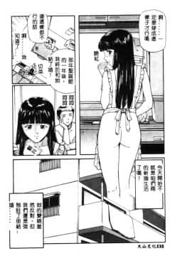 [松阪剛志] 清純少女 [中]_135