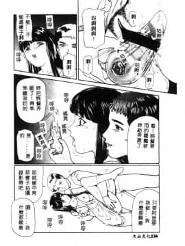 [松阪剛志] 清純少女 [中]_139