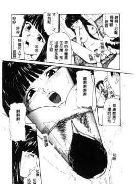 [松阪剛志] 清純少女 [中]_141