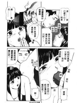 [松阪剛志] 清純少女 [中]_145