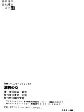 [松阪剛志] 清純少女 [中]_151