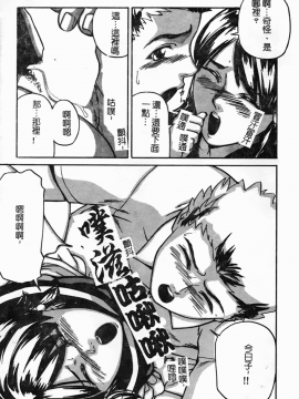 [松阪剛志] 幼なじみDX [中]_078