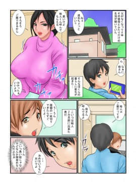 [銀兎][母さんと義理の弟が何か変]_02