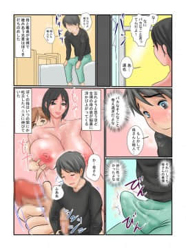 [銀兎][母さんと義理の弟が何か変]_11