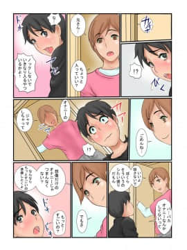 [銀兎][母さんと義理の弟が何か変]_12
