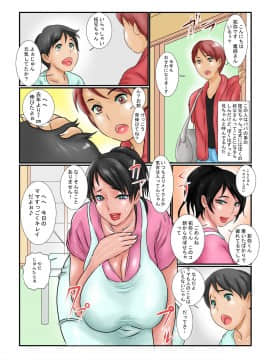 [銀兎][夢だったらママとシちゃってもいいよね]_03