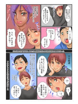 [銀兎][母が友人に告られて…! ドSなはずがM女堕ち]_03