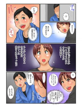 [銀兎][母が友人に告られて…! ドSなはずがM女堕ち]_04