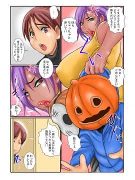 [銀兎][お菓子くれなきゃハメちゃうゾ 母が友人に告られて…2]_08