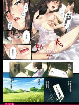 [風的工房漢化][八宝備仁] 八宝備仁画集 紅蝶(ほてり)_093