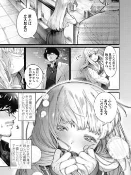 (成年コミック) [雑誌] COMIC 高 2018年10月号 [DL版_i_006