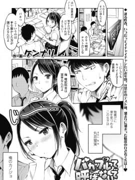 (成年コミック) [雑誌] COMIC 高 2018年10月号 [DL版_i_046