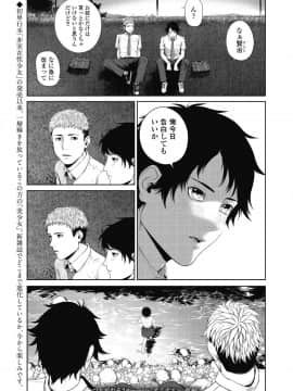 (成年コミック) [雑誌] COMIC 高 2018年10月号 [DL版_i_070