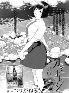 (成年コミック) [雑誌] COMIC 高 2018年10月号 [DL版_i_071