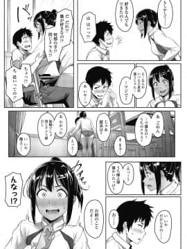 (成年コミック) [雑誌] COMIC 高 2018年10月号 [DL版_i_106