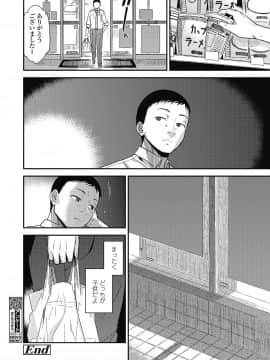 (成年コミック) [雑誌] COMIC 高 2018年10月号 [DL版_i_187