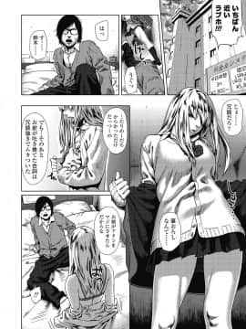 (成年コミック) [雑誌] COMIC 高 2018年10月号 [DL版_i_209