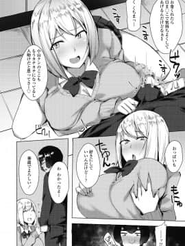 (成年コミック) [雑誌] COMIC 高 2018年10月号 [DL版_i_235