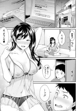(成年コミック) [雑誌] COMIC 真激 2018年9月号 [DL版]_0011