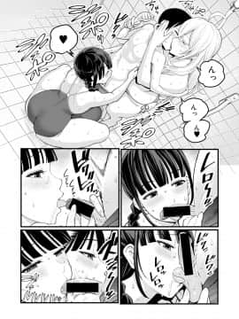 (成年コミック) [雑誌] COMIC 真激 2018年9月号 [DL版]_0046