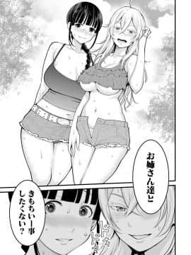 (成年コミック) [雑誌] COMIC 真激 2018年9月号 [DL版]_0055
