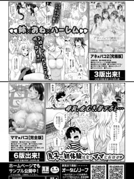 (成年コミック) [雑誌] COMIC 真激 2018年9月号 [DL版]_0065