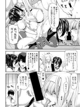 (成年コミック) [雑誌] COMIC 真激 2018年9月号 [DL版]_0120