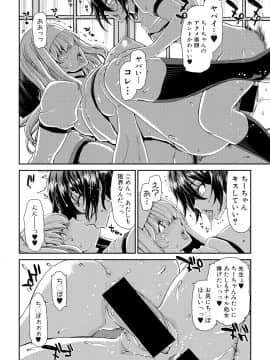 (成年コミック) [雑誌] COMIC 真激 2018年9月号 [DL版]_0124