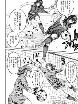 (成年コミック) [雑誌] COMIC 真激 2018年9月号 [DL版]_0188