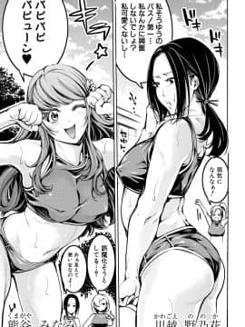 (成年コミック) [雑誌] COMIC 真激 2018年9月号 [DL版]_0201