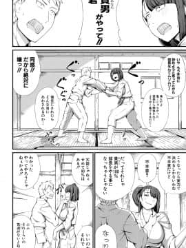(成年コミック) [雑誌] COMIC 真激 2018年9月号 [DL版]_0250