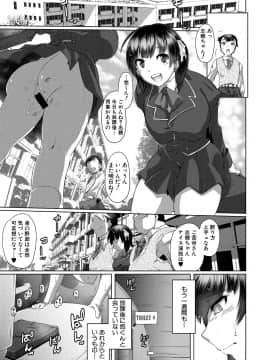 (成年コミック) [雑誌] COMIC 真激 2018年9月号 [DL版]_0313
