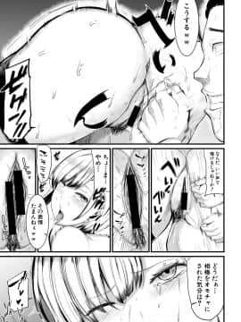 (成年コミック) [雑誌] COMIC 真激 2018年9月号 [DL版]_0363
