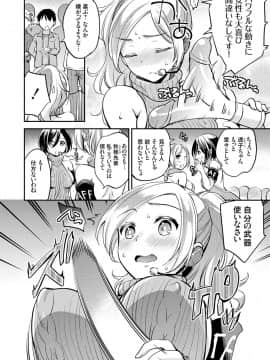 (成年コミック) [雑誌] コミックグレープ Vol.59_091