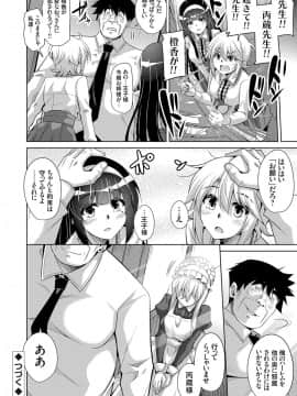 (成年コミック) [雑誌] コミックグレープ Vol.59_129