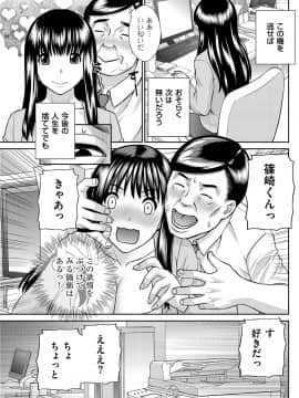 (成年コミック) [雑誌] メンズゴールド 2018年8月号 [DL版_i_0136