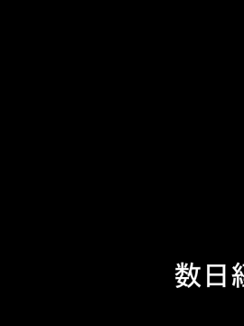 (同人CG集) [黒りりの部屋 (Lilish)] 緊縛調教性奴研究施設_076