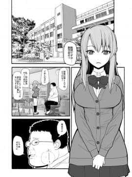 (同人誌) [EsuEsu] メス豚催眠アプリ (オリジナル)