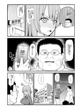 (同人誌) [EsuEsu] メス豚催眠アプリ (オリジナル)_02_mesu_2